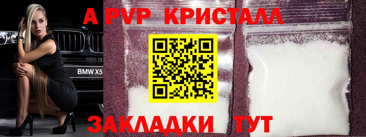 Alpha-PVP СК Рыбинск