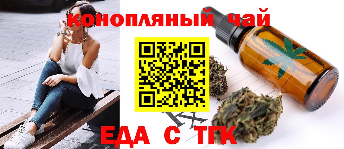 Рыбинск  Еда ТГК марихуана  Вход с VPN 
