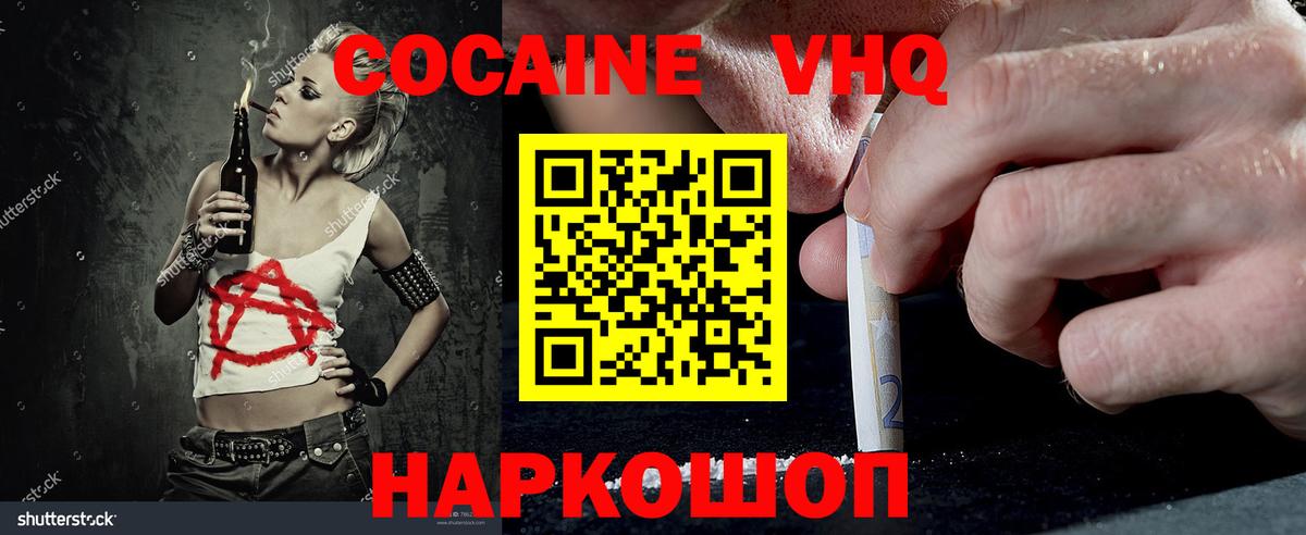 Cocaine  Вход с VPN  Рыбинск  КОКАИН 97%  Cocaine Fish Scale 