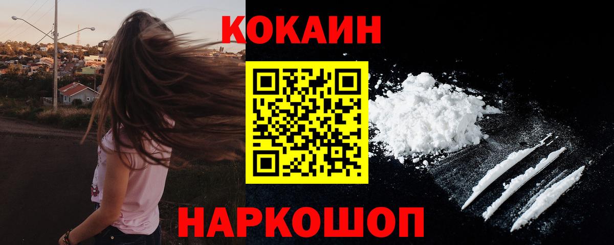 Cocaine Колумбийский Рыбинск