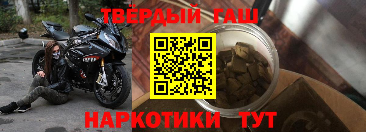 Каннабис  Вход с VPN  А ПВП СК   Вейп ТГК  Рыбинск  ГАШИШ  МЕФ кристаллы  Мефедрон 