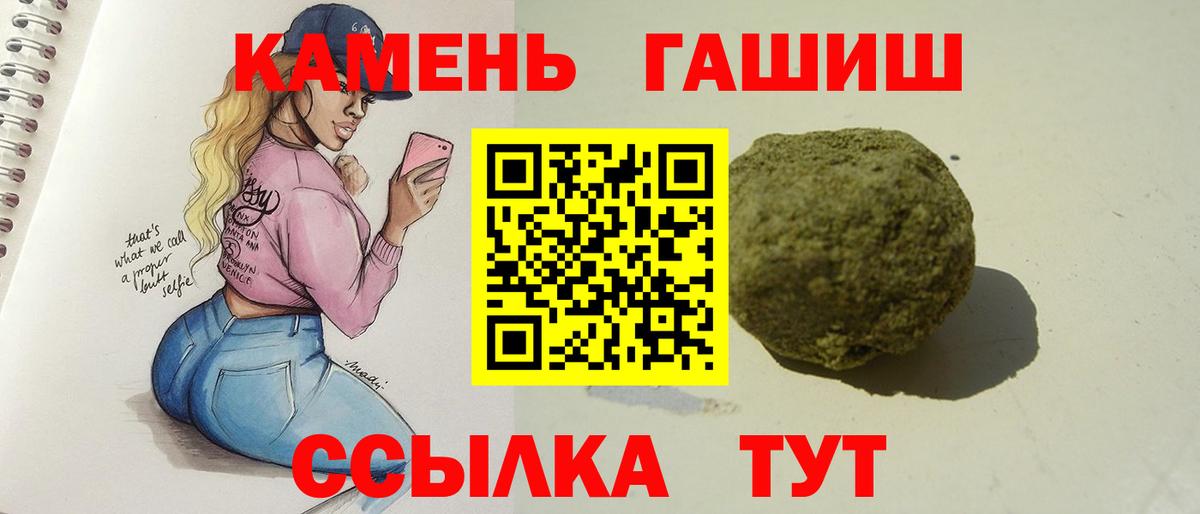Рыбинск  Гашиш гарик  Вход с VPN  цена наркотик  ГАШИШ hashish 