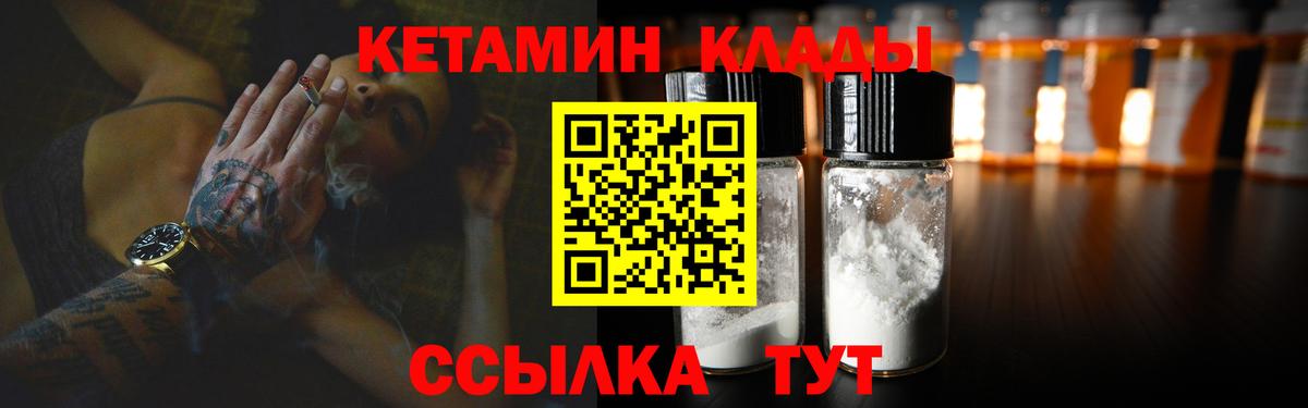 Рыбинск  Кетамин VHQ  КЕТАМИН VHQ  Вход с VPN 