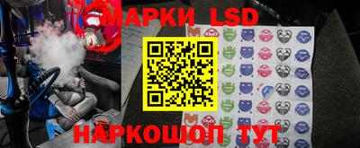 марки lsd Малгобек