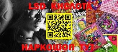 марки lsd Малгобек