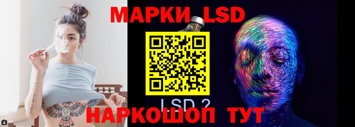ЛСД экстази  LSD-25 экстази кислота  LSD-25 экстази ecstasy  Вход с VPN  Рыбинск 