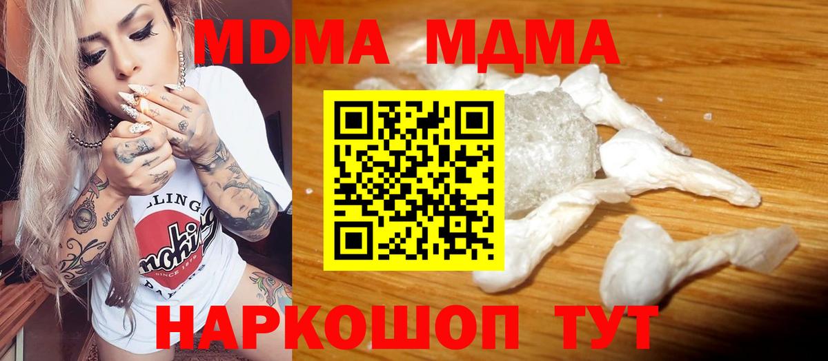 МДМА Molly Рыбинск