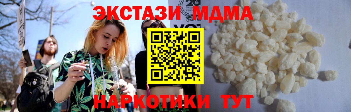МДМА crystal  MDMA  Рыбинск  Вход с VPN  MDMA Molly 
