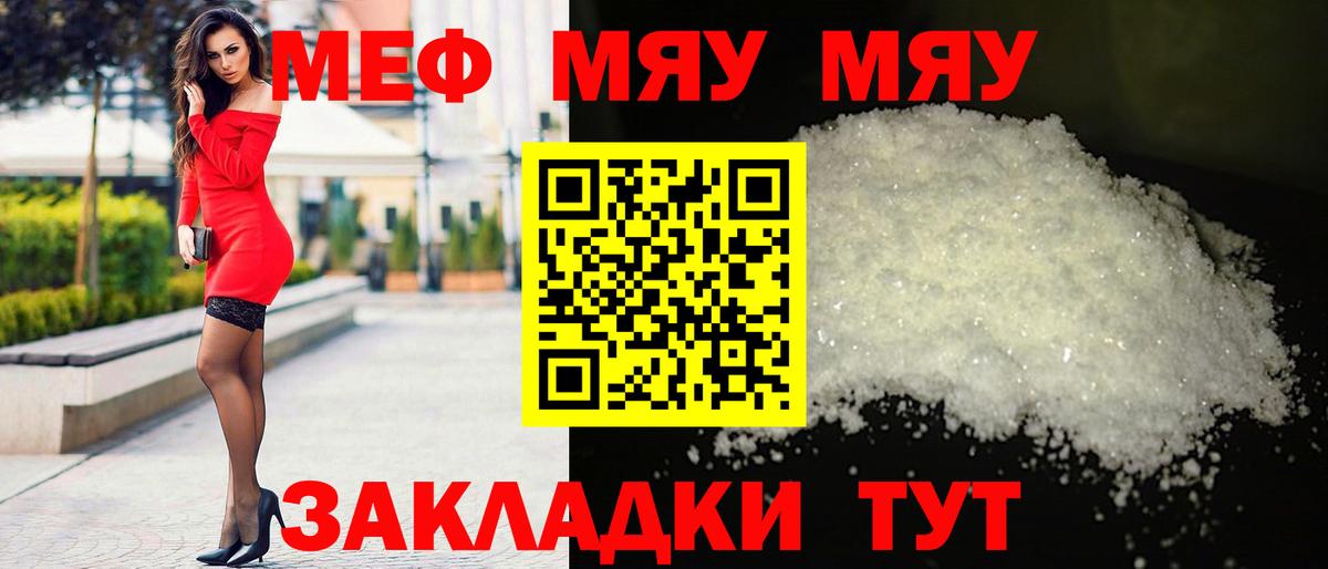 МЕФ  Меф кристаллы  Вход с VPN  МЯУ-МЯУ  Рыбинск  omg рабочий сайт  Мефедрон 4 MMC 