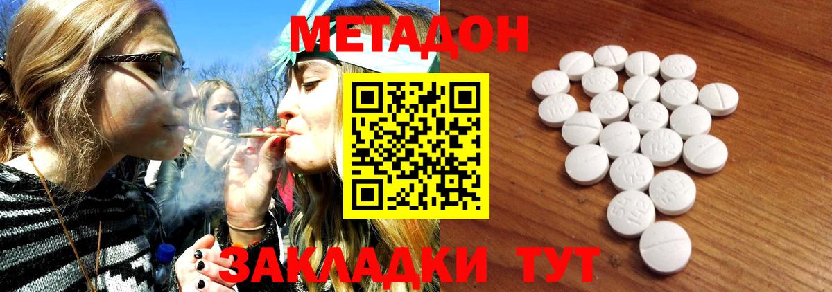 Метадон methadone  Вход с VPN  Рыбинск 