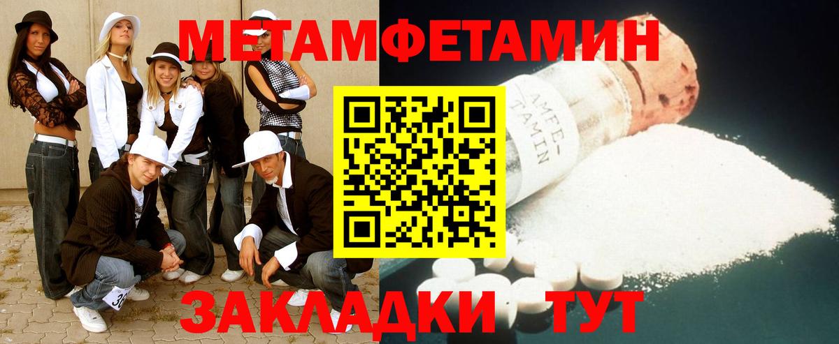 МЕТАМФЕТАМИН пудра Рыбинск
