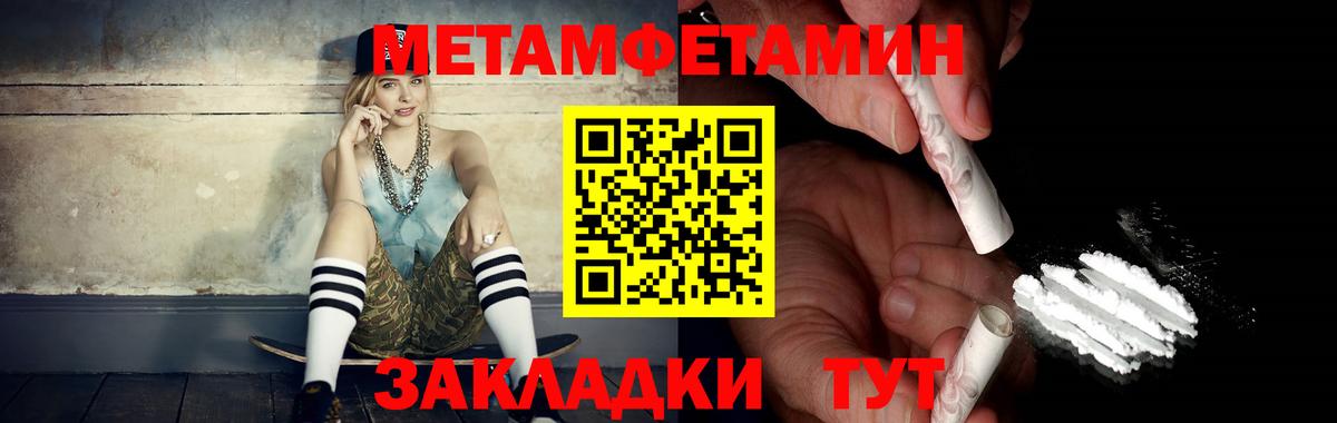 Рыбинск  Первитин кристалл  Вход с VPN 