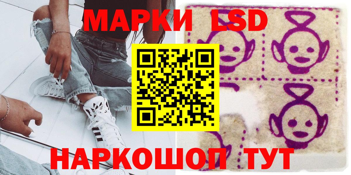 Наркотические марки 1,5мг Рыбинск