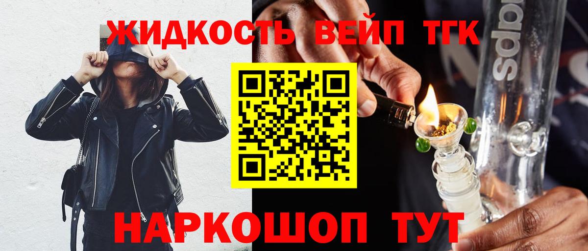 купить закладку  Вход с VPN  Рыбинск  Дистиллят ТГК жижа 