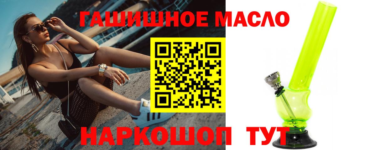 Дистиллят ТГК вейп Рыбинск