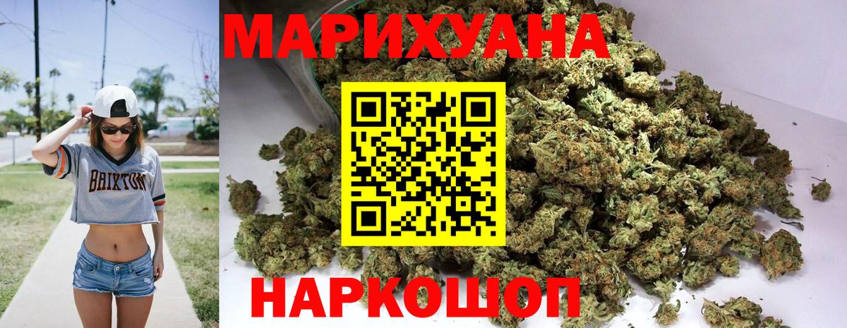 Канабис гибрид  Шишки марихуана индика  Бошки марихуана MAZAR  Рыбинск  Марихуана Bruce Banner  Вход с VPN 